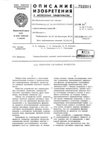 Загрузка...