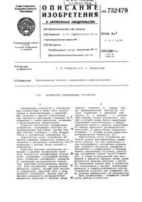Загрузка...