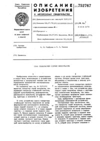 Загрузка...