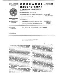Загрузка...