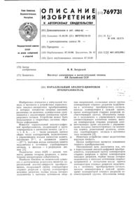 Загрузка...