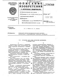 Загрузка...