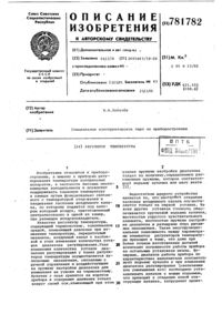 Загрузка...