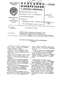 Загрузка...