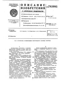Загрузка...