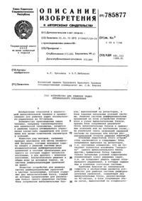 Загрузка...