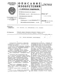Загрузка...