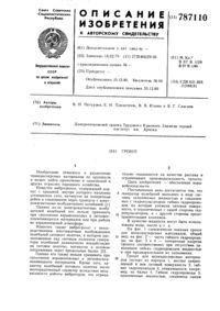 Загрузка...
