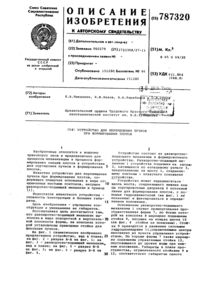 Загрузка...