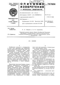 Загрузка...