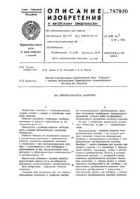 Загрузка...