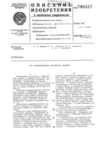 Загрузка...
