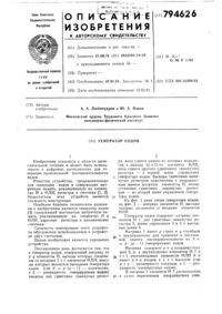 Загрузка...