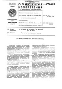 Загрузка...