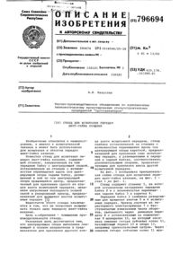 Загрузка...