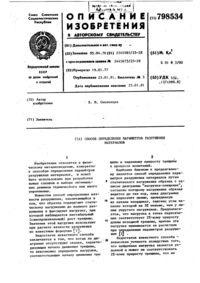 Загрузка...