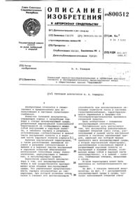 Загрузка...