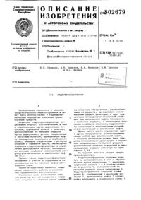 Загрузка...