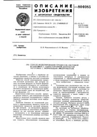 Загрузка...