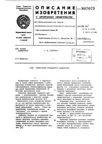 Загрузка...