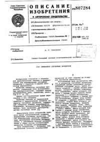 Загрузка...