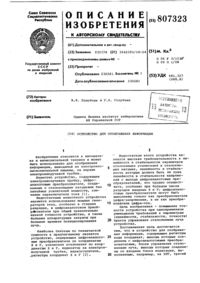 Загрузка...