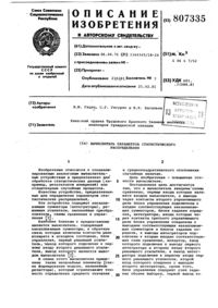 Загрузка...