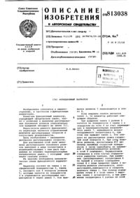 Загрузка...