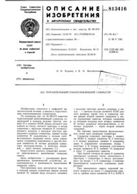 Загрузка...