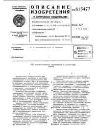 Загрузка...