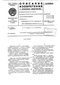 Загрузка...