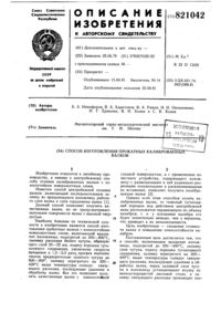 Загрузка...