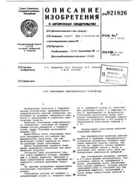 Загрузка...