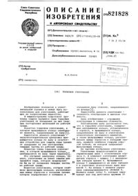 Загрузка...