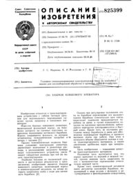 Загрузка...