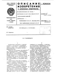 Загрузка...