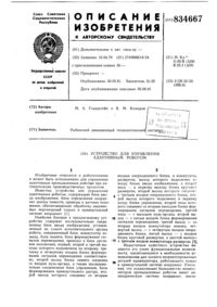 Загрузка...
