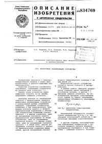 Загрузка...