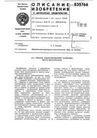 Загрузка...