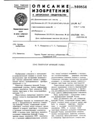 Загрузка...