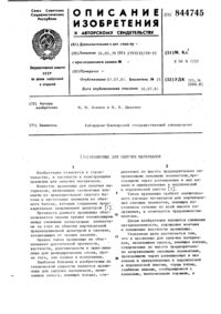 Загрузка...