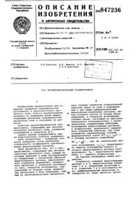 Загрузка...