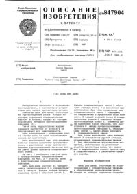 Загрузка...