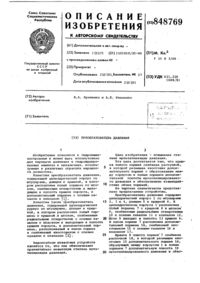 Загрузка...