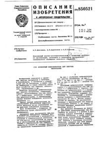 Загрузка...