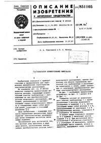 Загрузка...