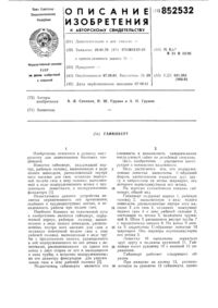 Загрузка...