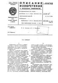 Загрузка...