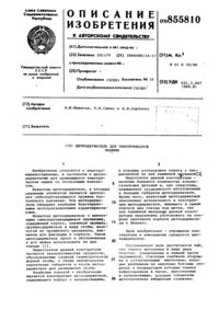 Загрузка...