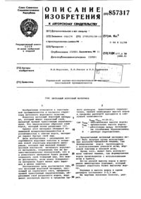 Загрузка...